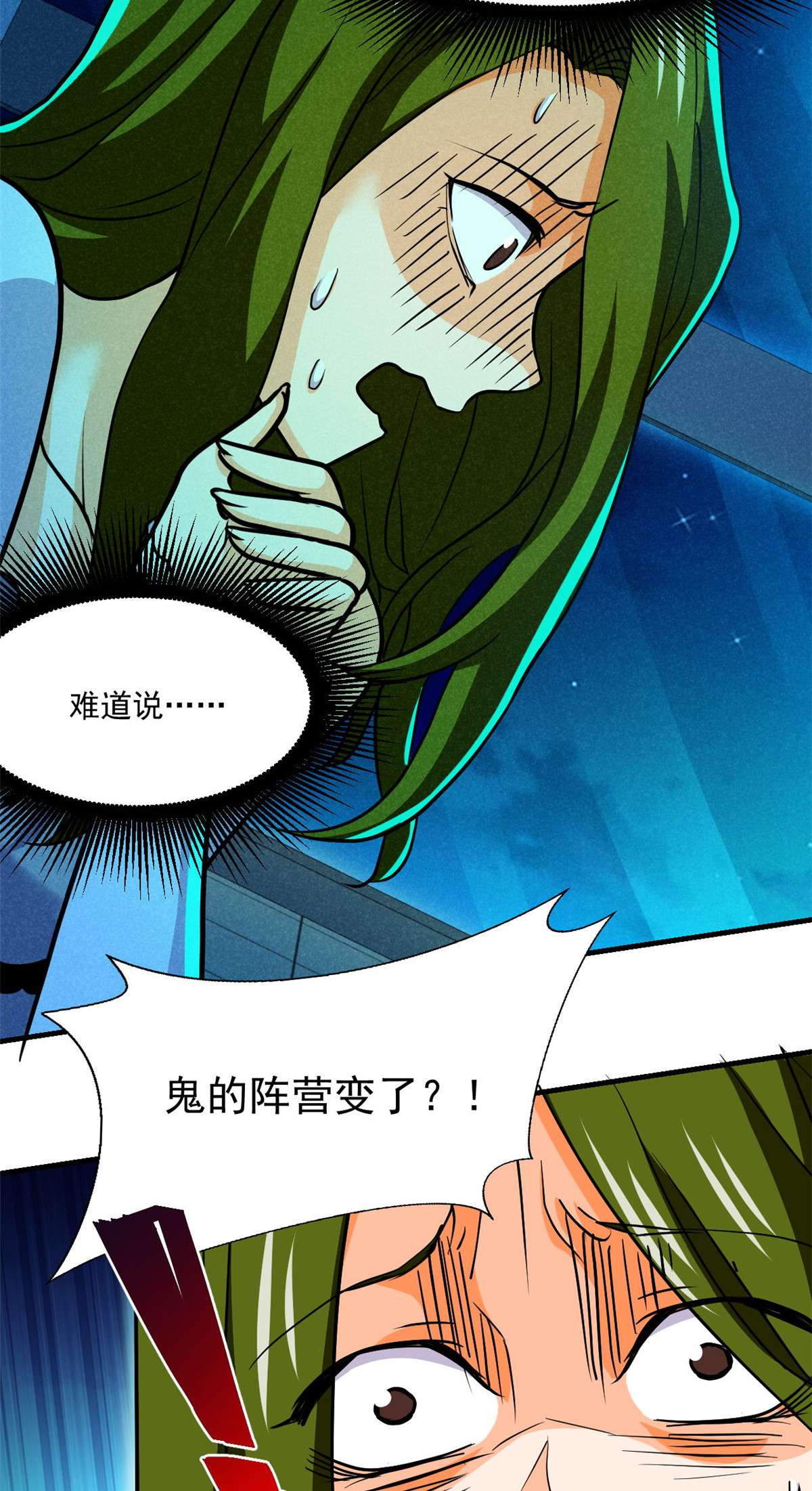 全球崩坏83 身份转换