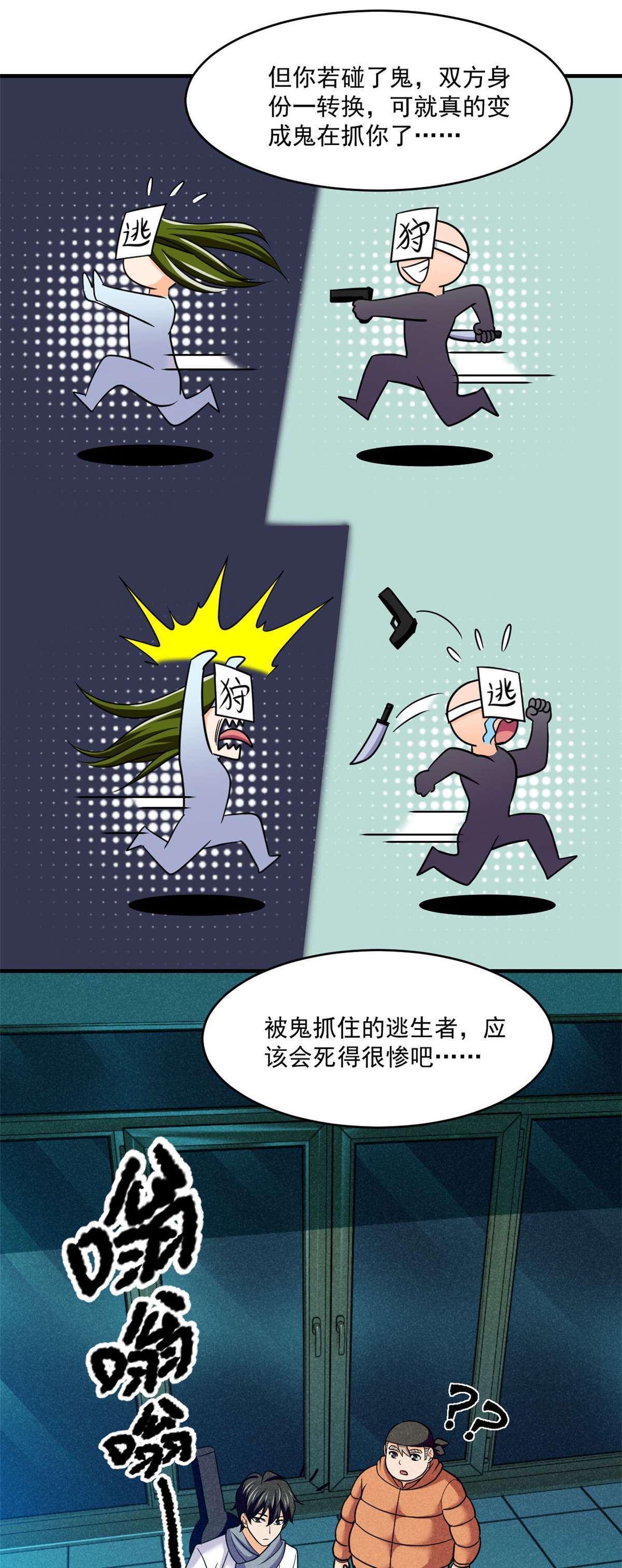 全球崩坏83 身份转换