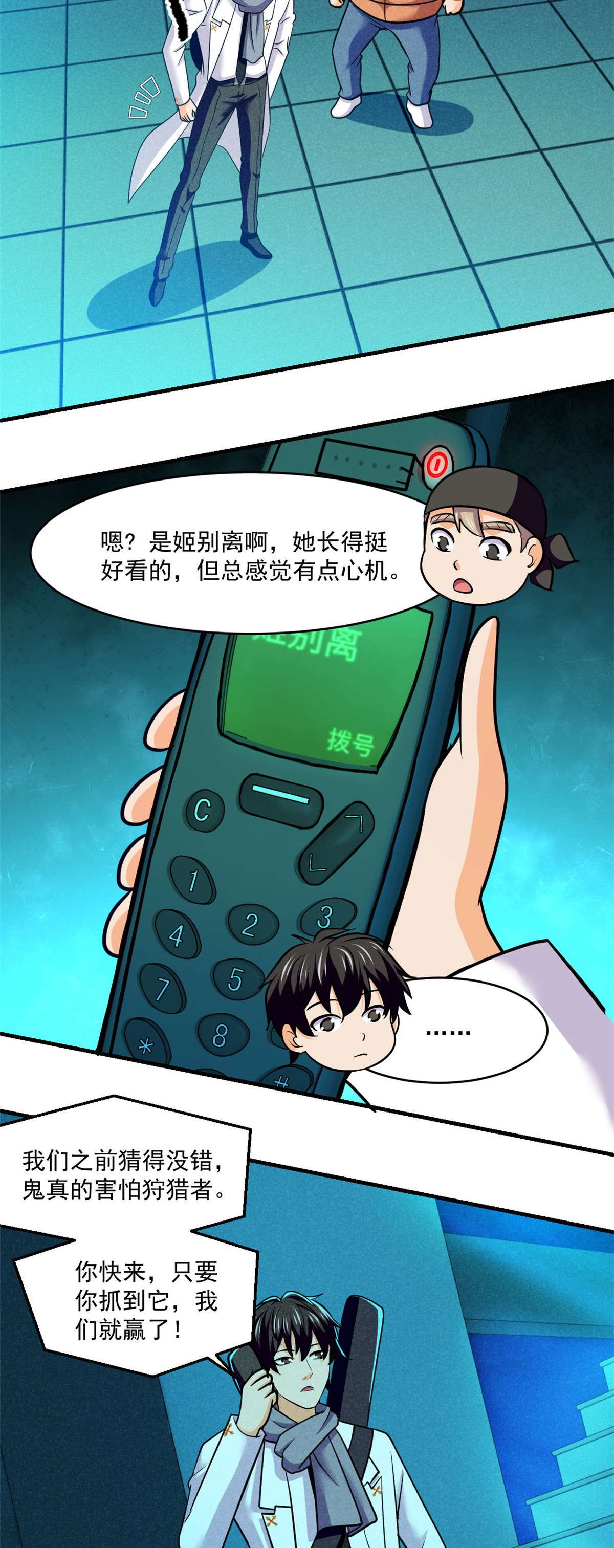 全球崩坏83 身份转换