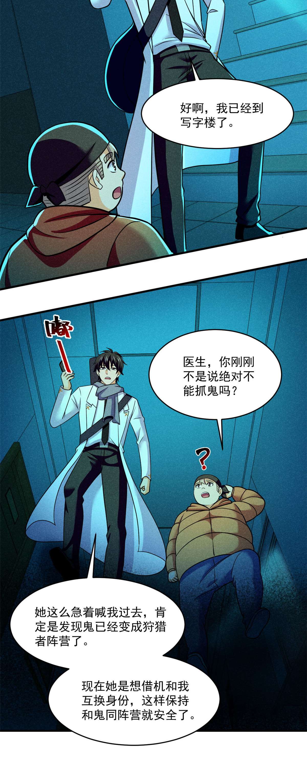 全球崩坏83 身份转换