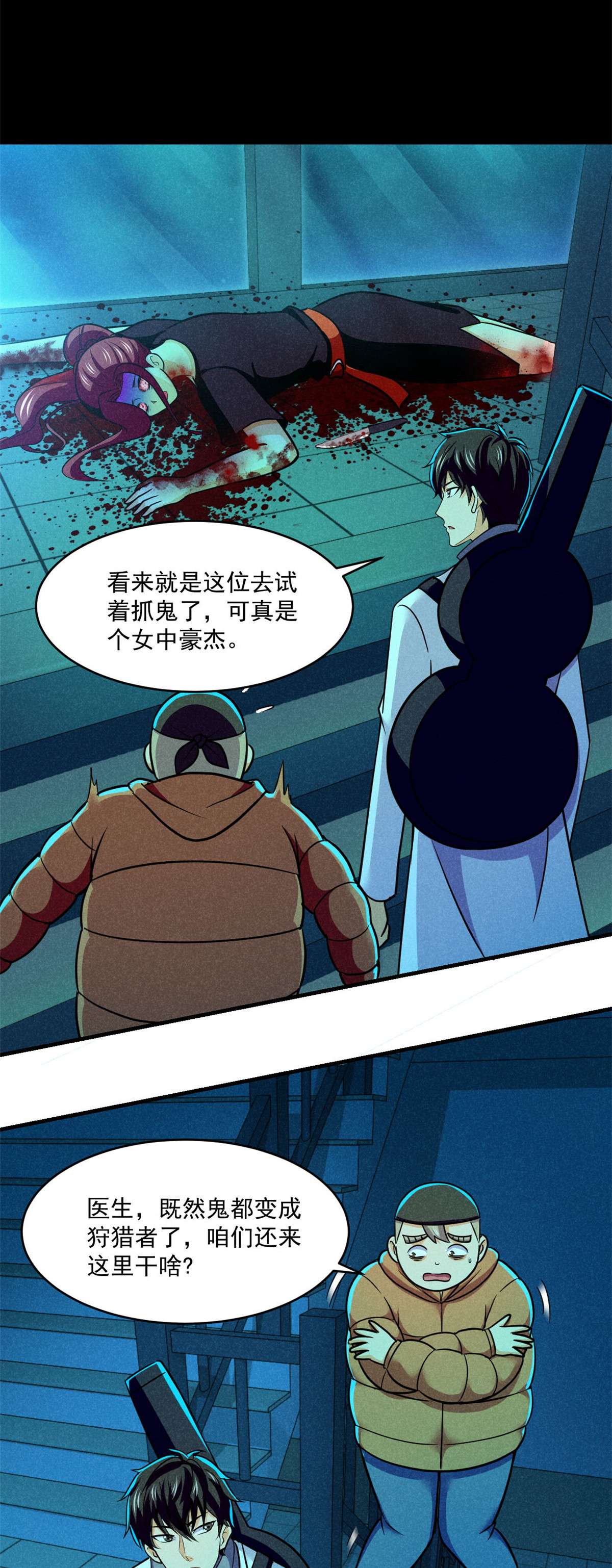 全球崩坏83 身份转换