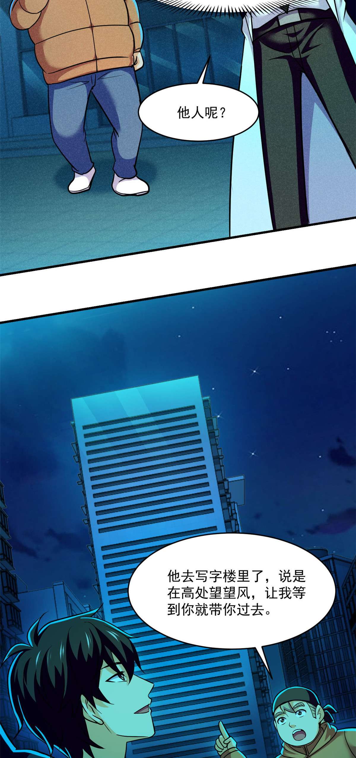 全球崩坏83 身份转换