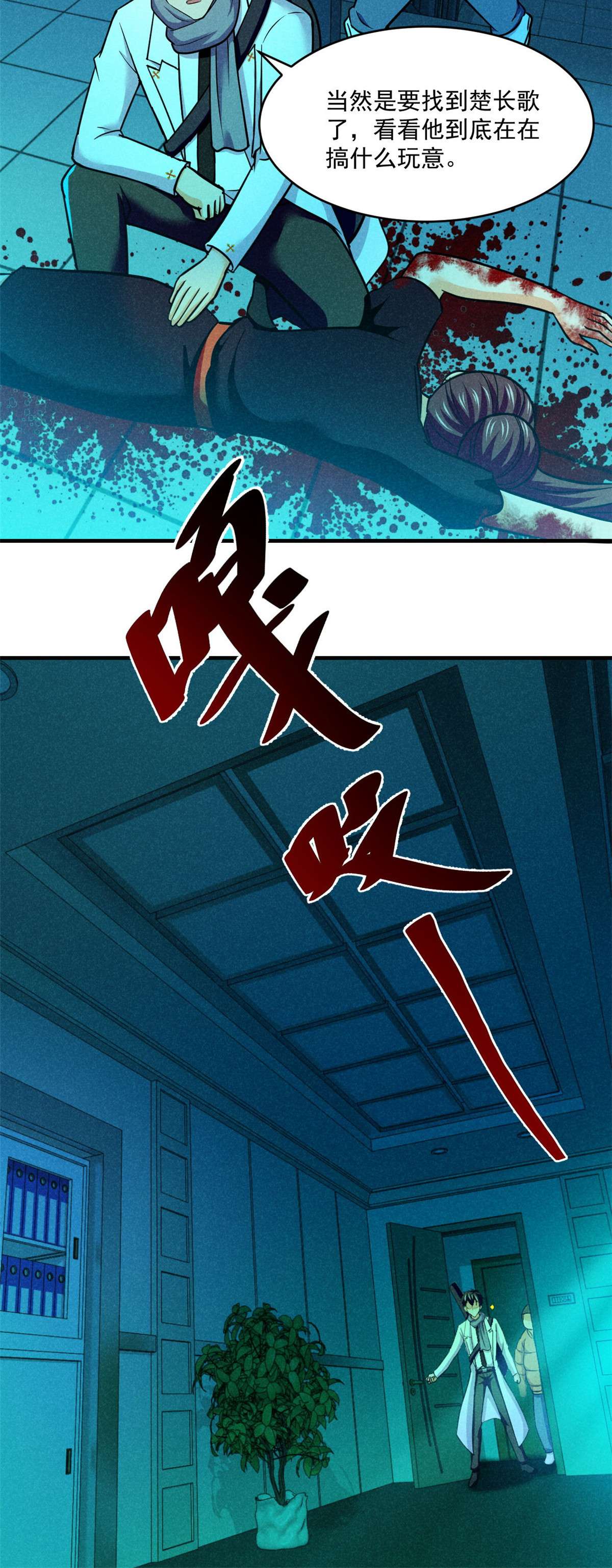 全球崩坏83 身份转换
