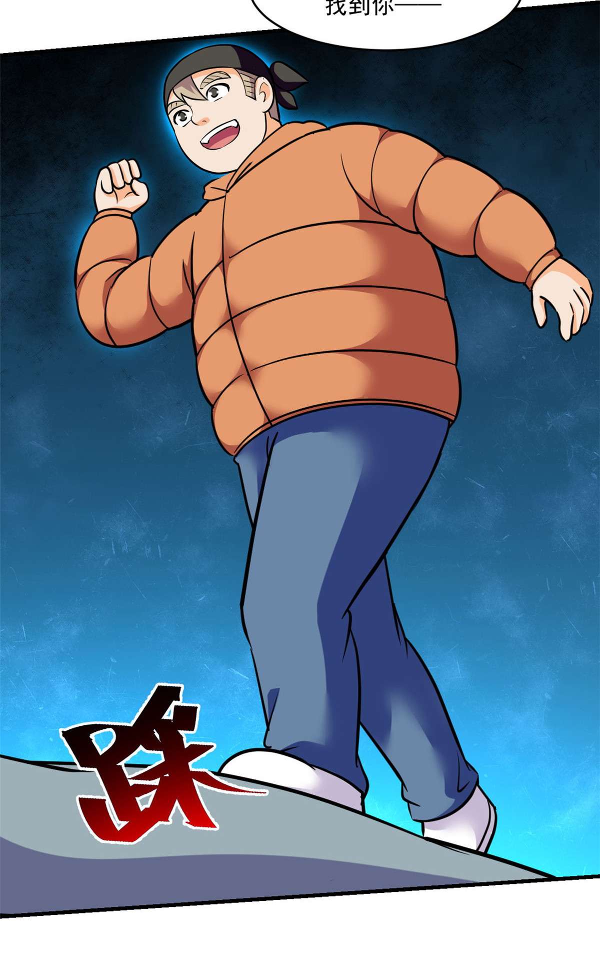 全球崩坏83 身份转换