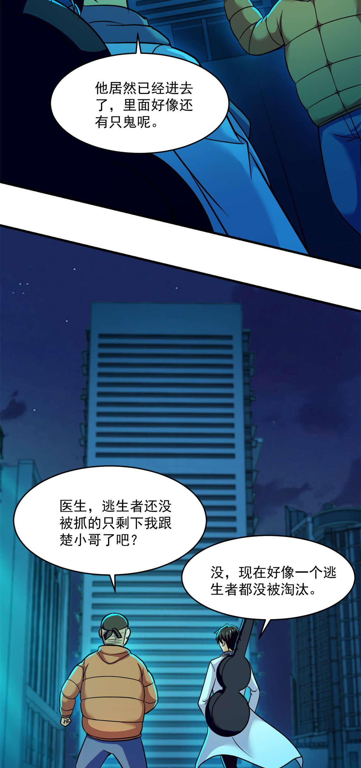 全球崩坏83 身份转换