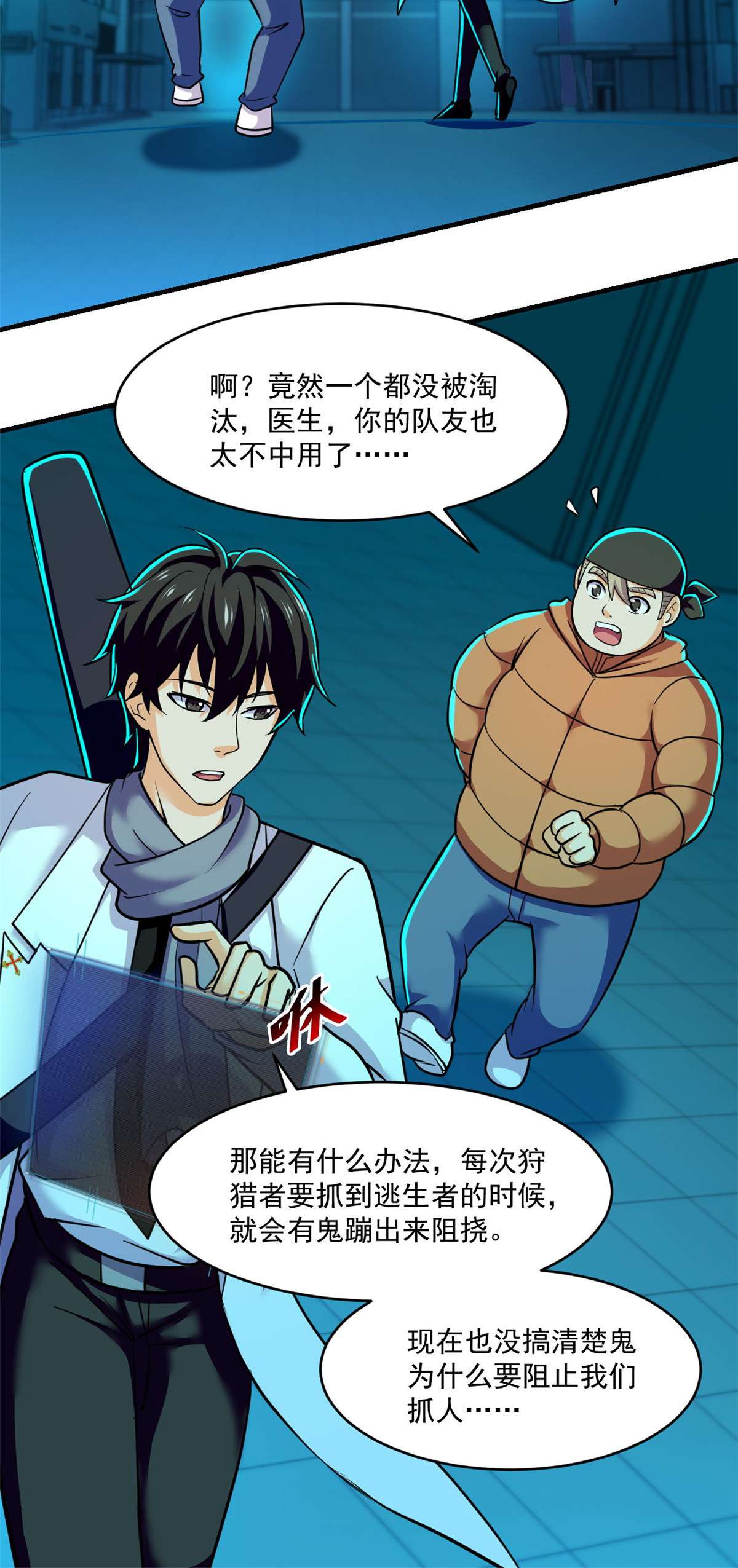 全球崩坏83 身份转换