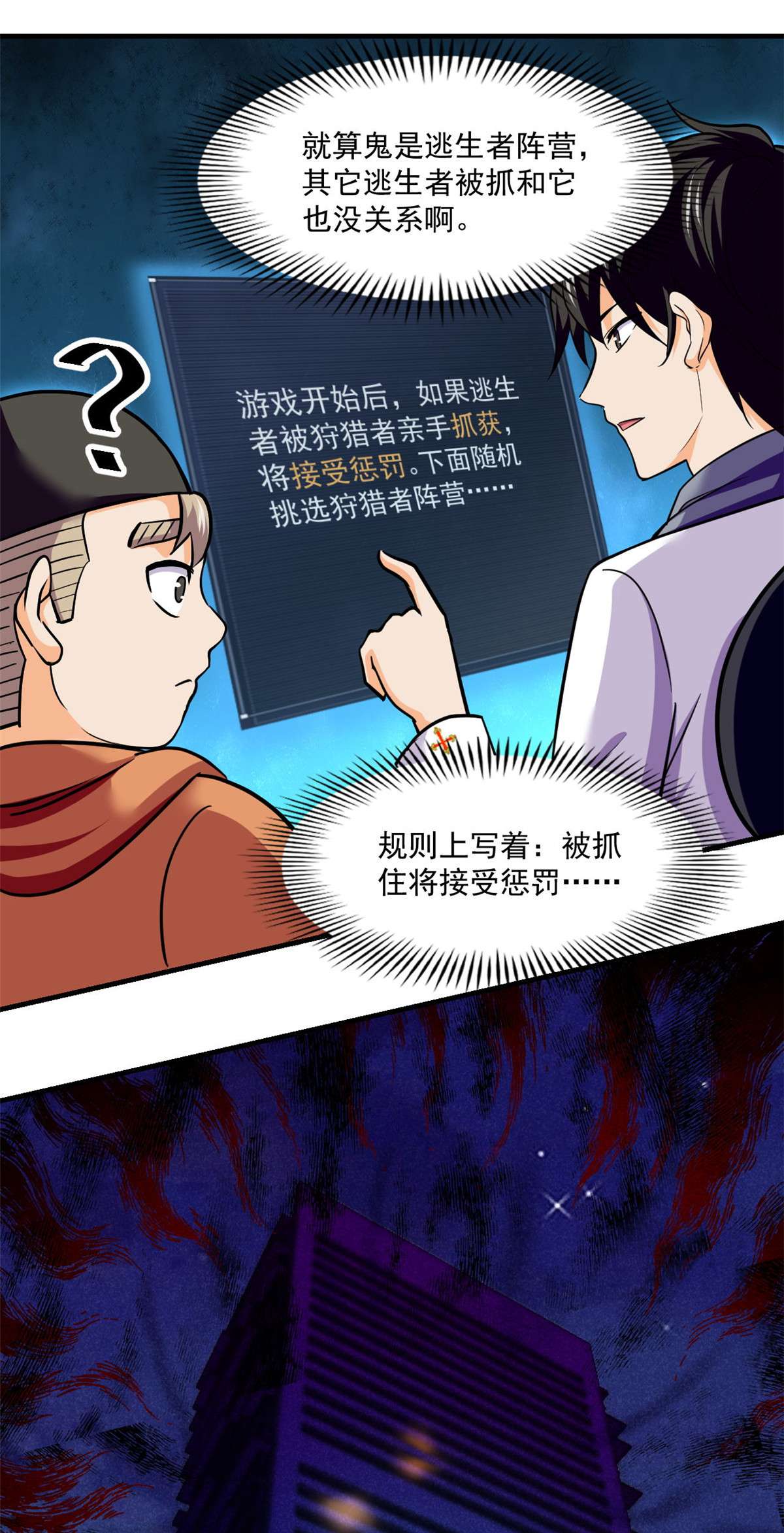 全球崩坏83 身份转换