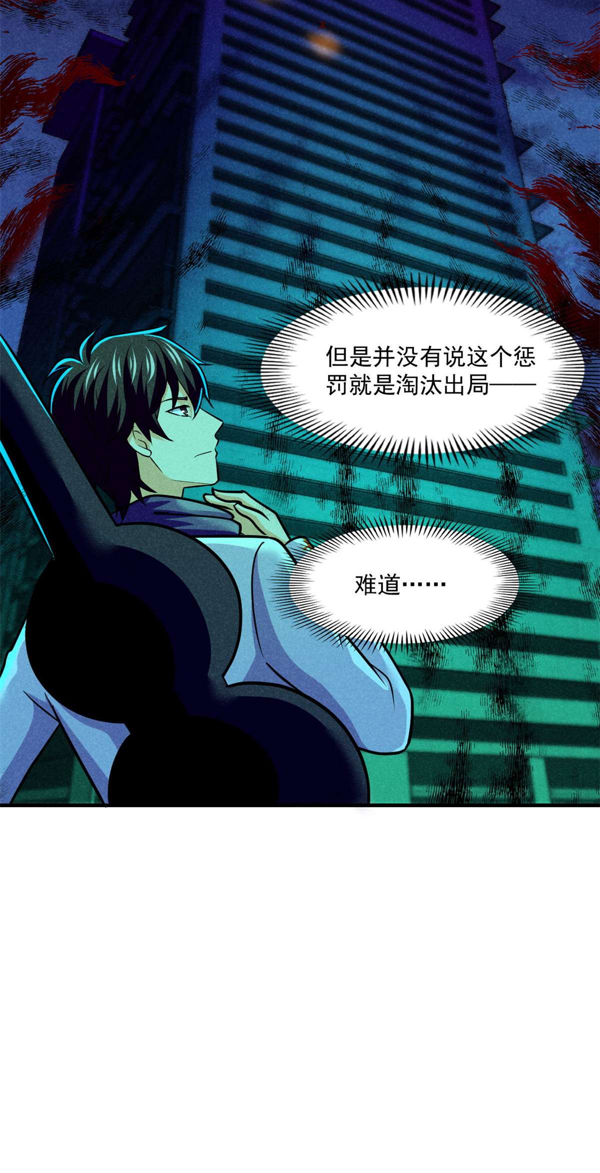 全球崩坏83 身份转换