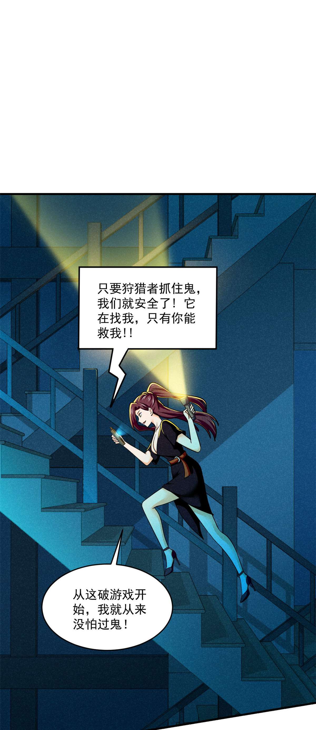 全球崩坏83 身份转换