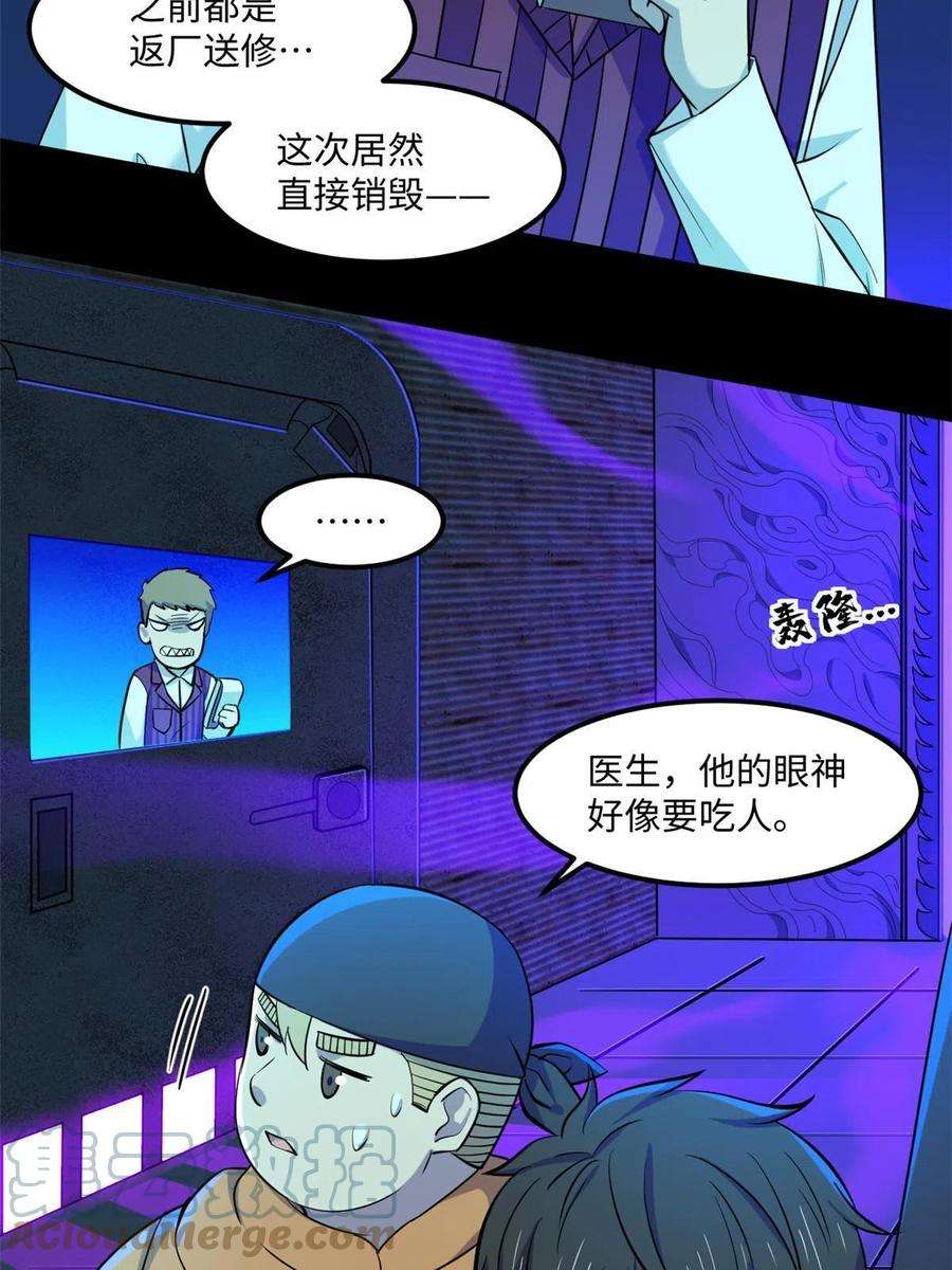 全球崩坏85 恶劣的现实世界