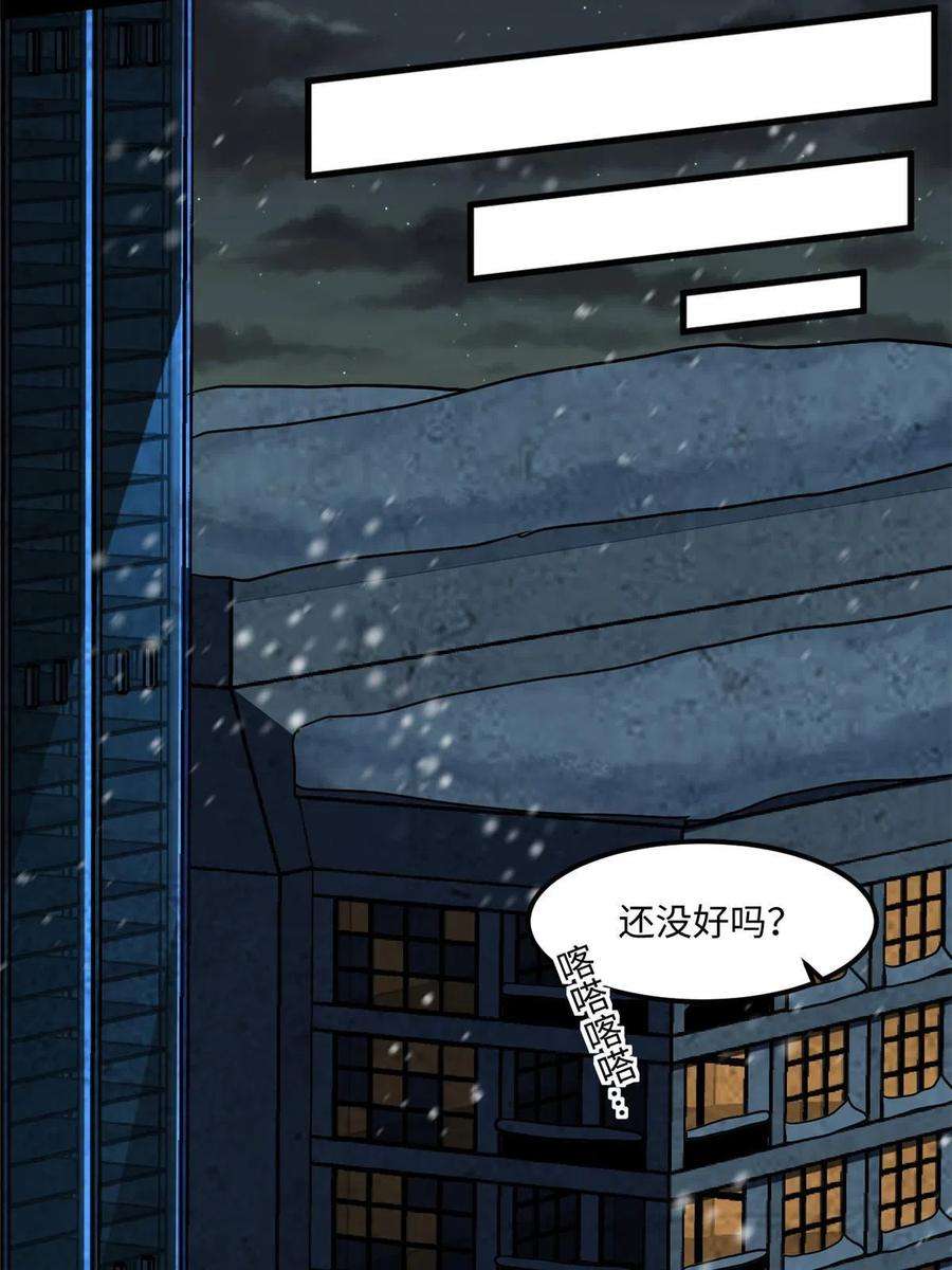 全球崩坏85 恶劣的现实世界