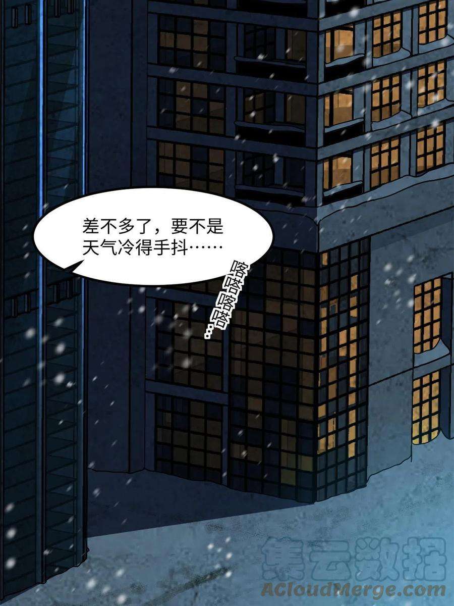 全球崩坏85 恶劣的现实世界