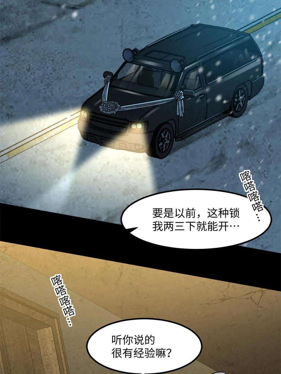 全球崩坏85 恶劣的现实世界