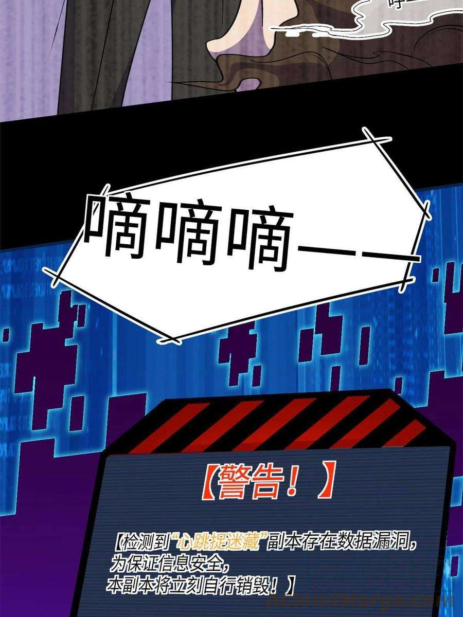 全球崩坏85 恶劣的现实世界