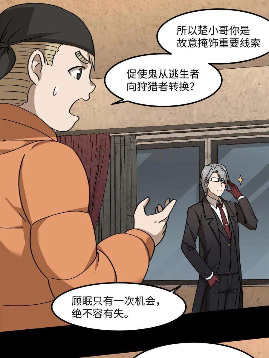 全球崩坏85 恶劣的现实世界