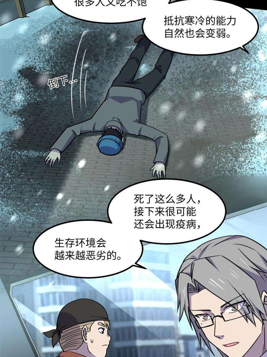 全球崩坏85 恶劣的现实世界