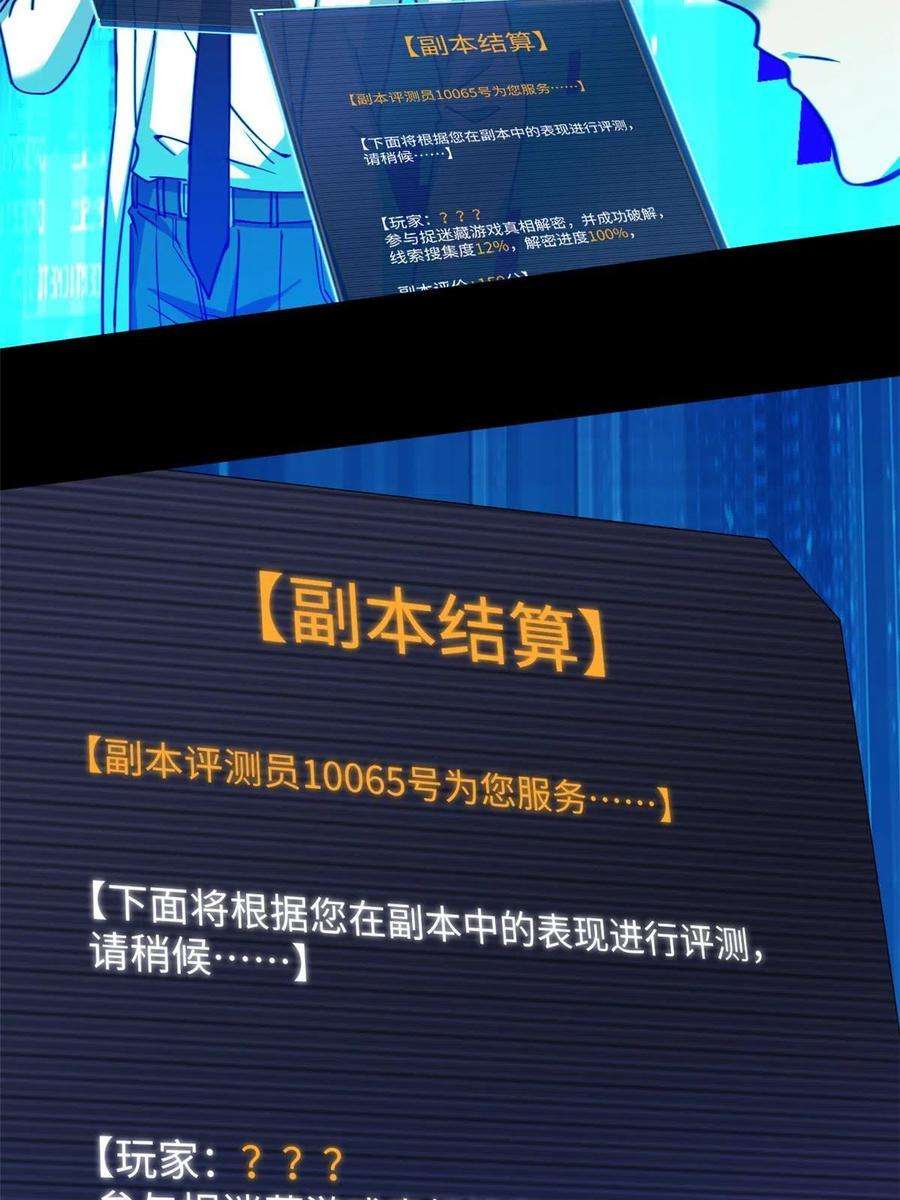 全球崩坏85 恶劣的现实世界