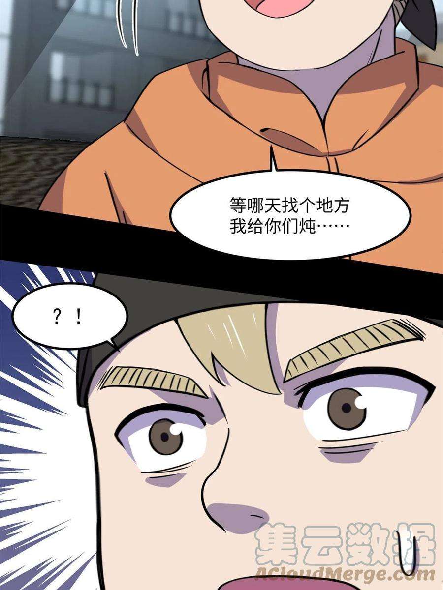 全球崩坏85 恶劣的现实世界