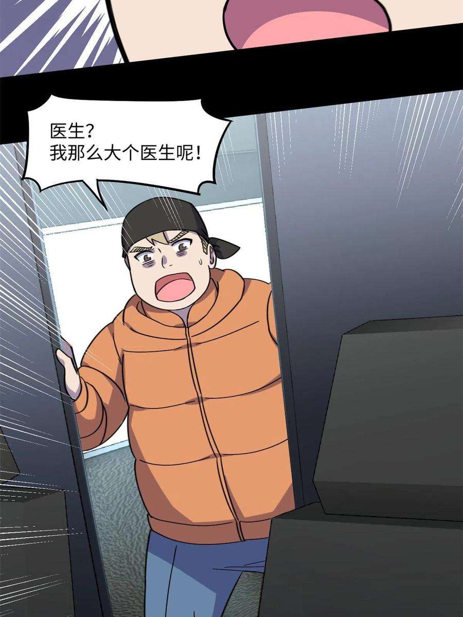 全球崩坏85 恶劣的现实世界