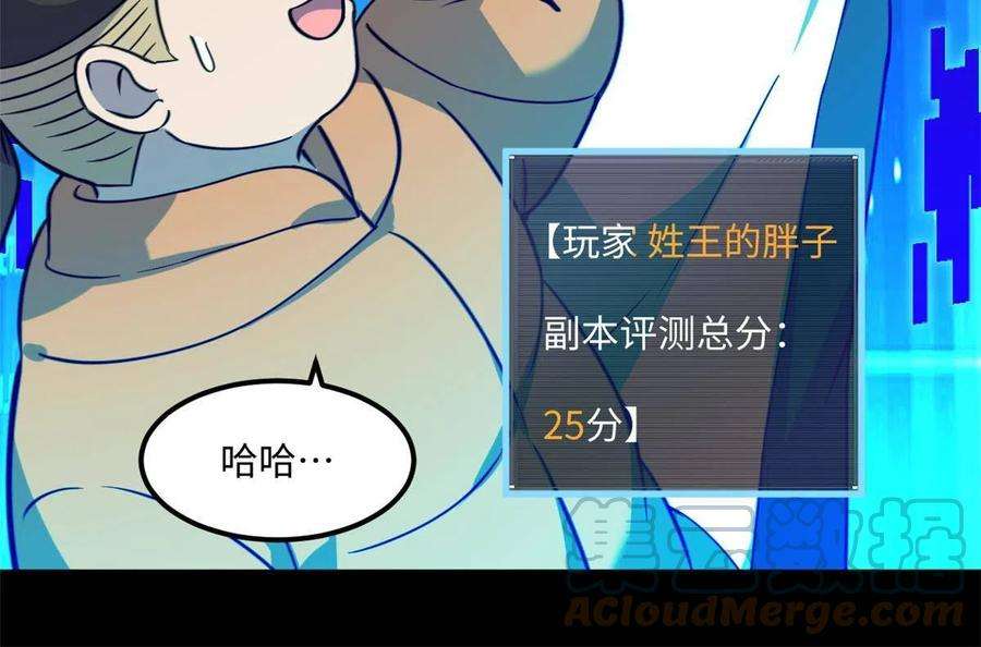 全球崩坏85 恶劣的现实世界