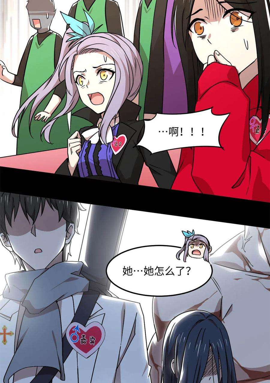 全球崩坏88 时间紧迫