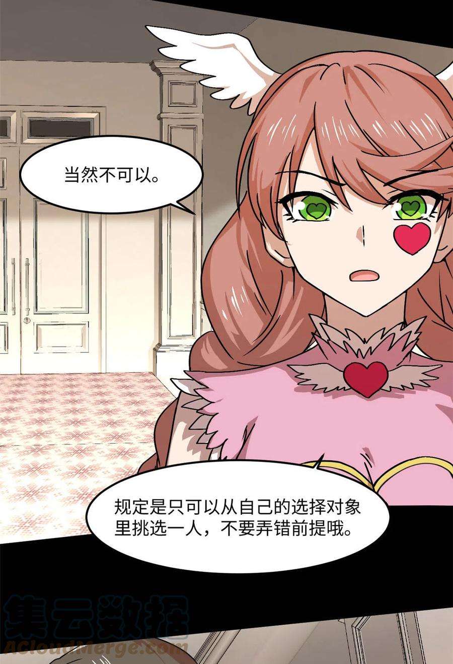 全球崩坏88 时间紧迫
