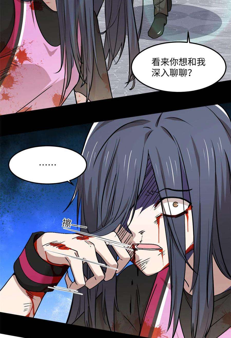 全球崩坏88 时间紧迫