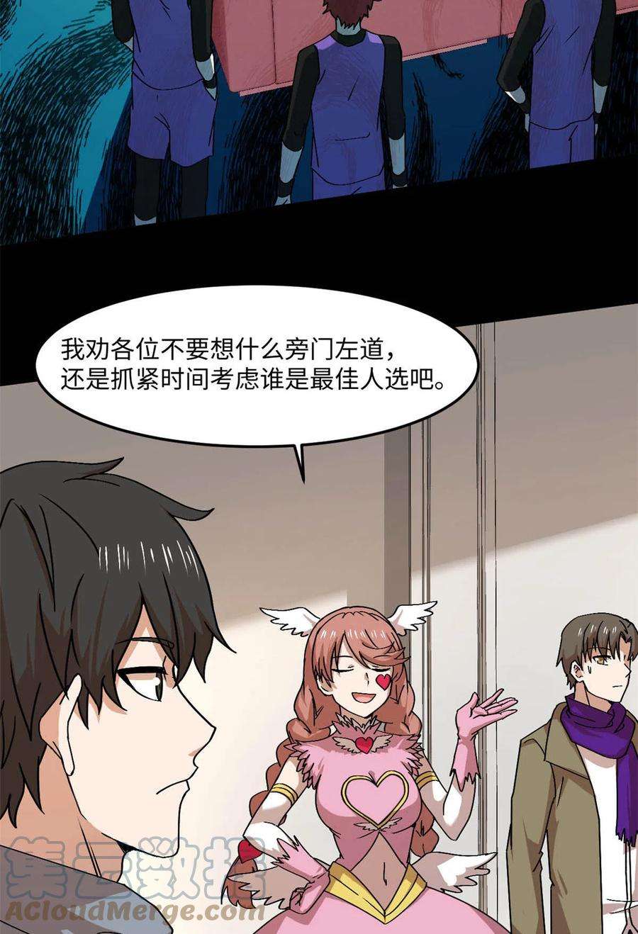 全球崩坏88 时间紧迫