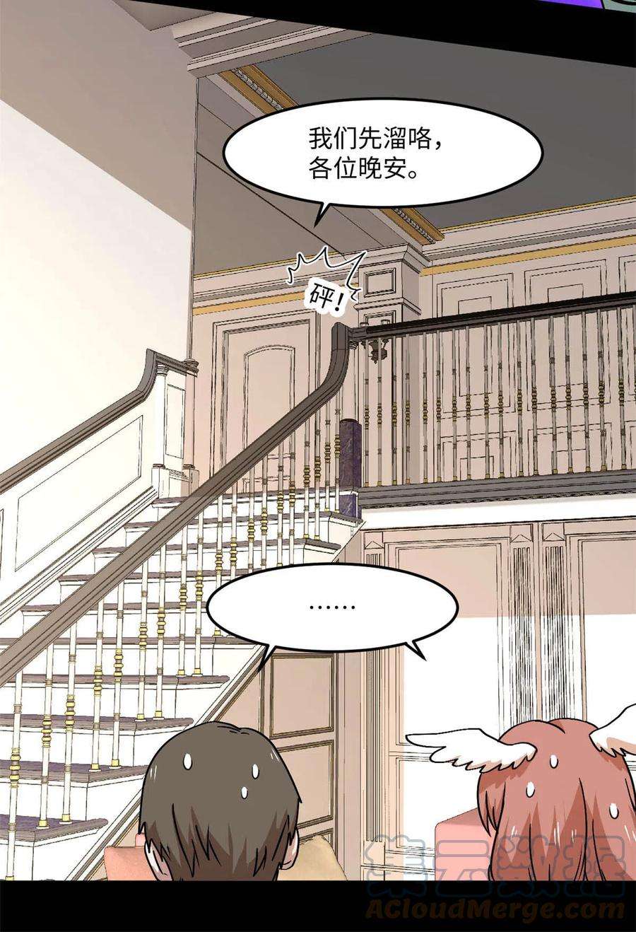 全球崩坏88 时间紧迫