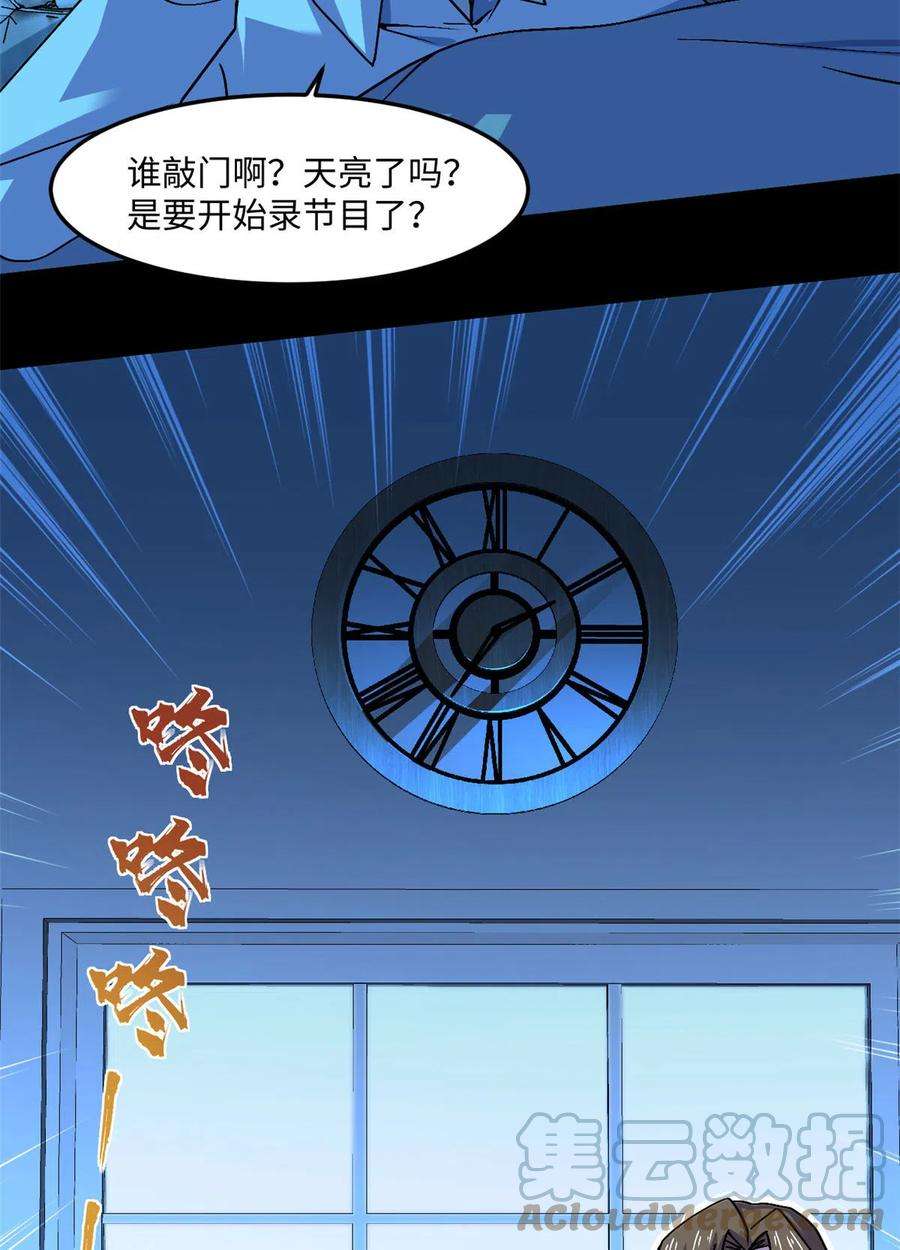全球崩坏88 时间紧迫