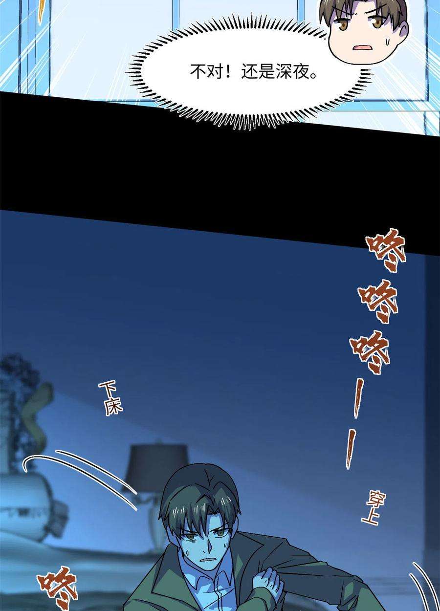 全球崩坏88 时间紧迫