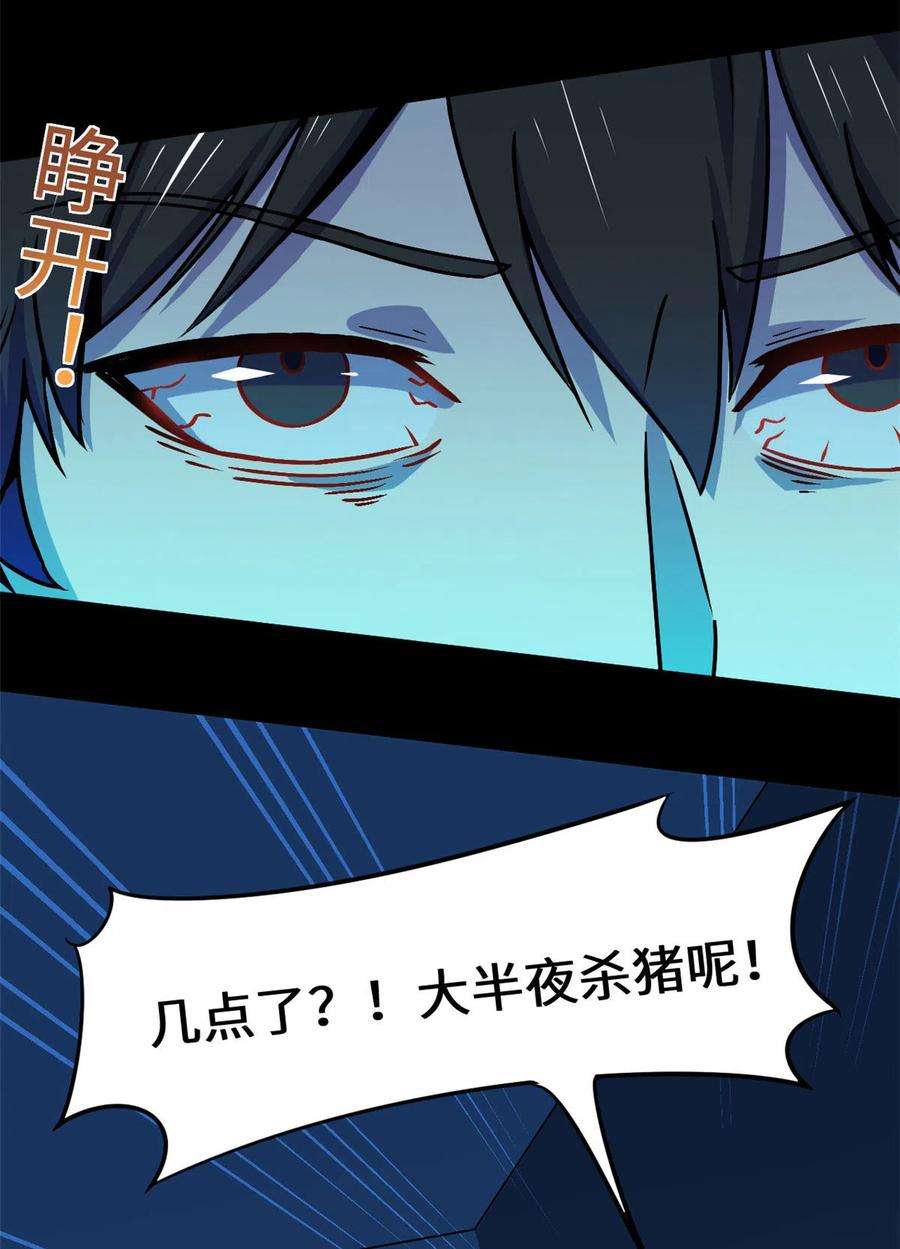 全球崩坏88 时间紧迫