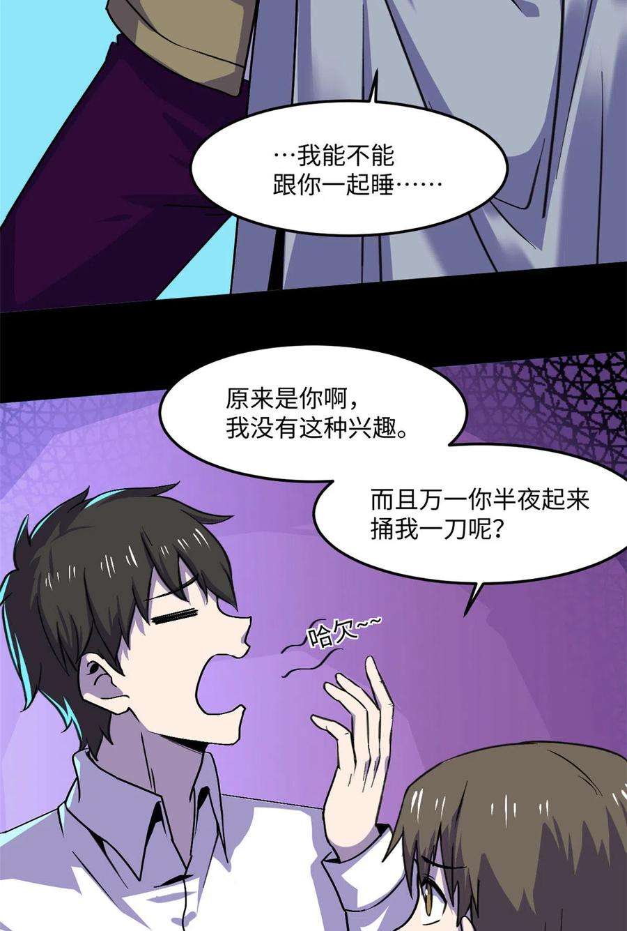 全球崩坏88 时间紧迫