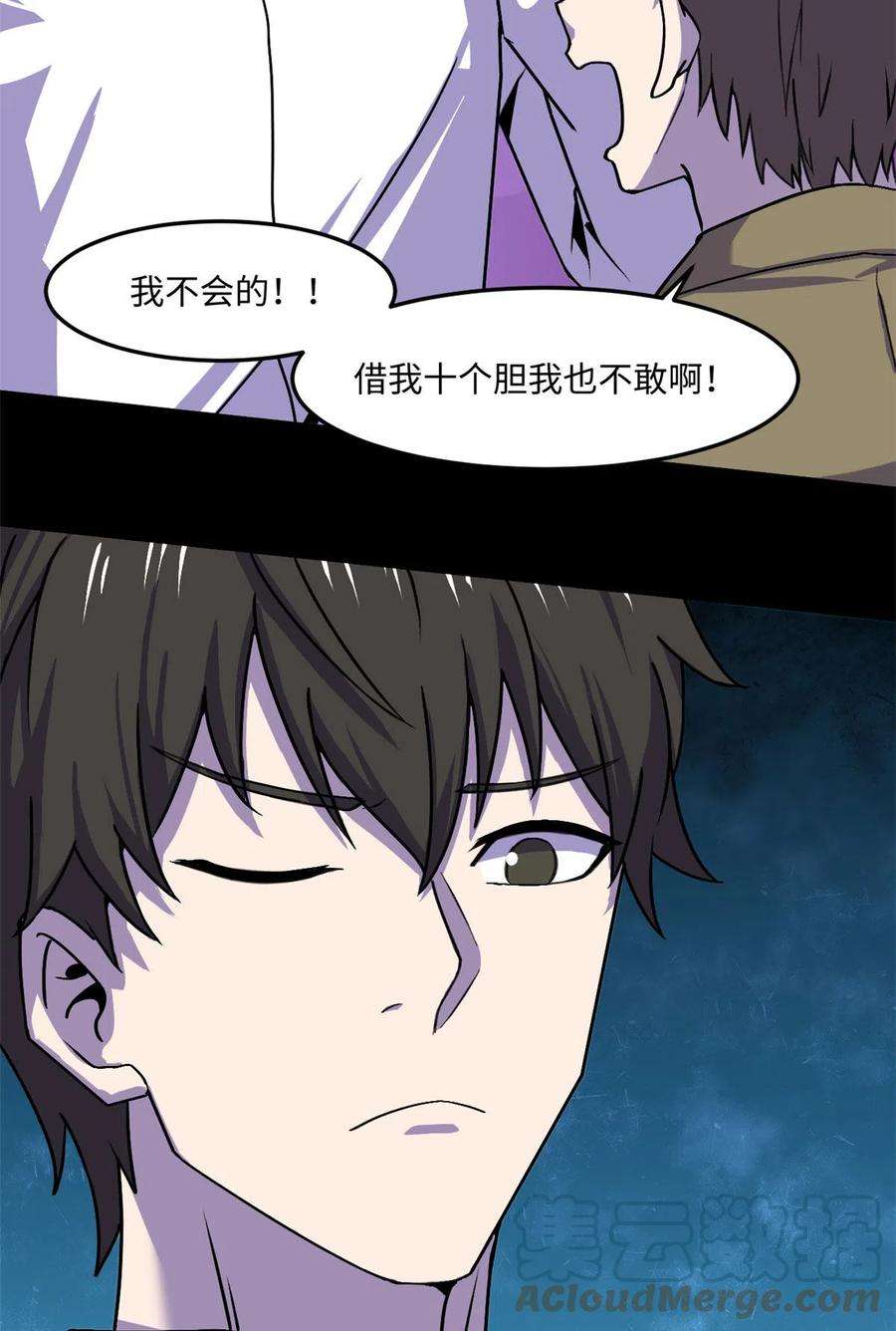 全球崩坏88 时间紧迫