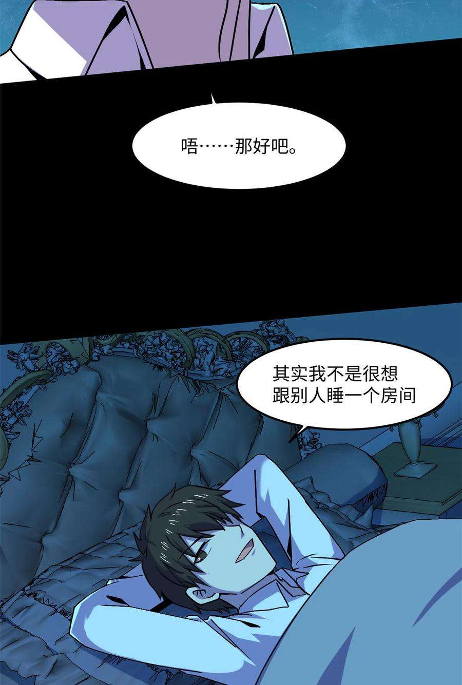 全球崩坏88 时间紧迫