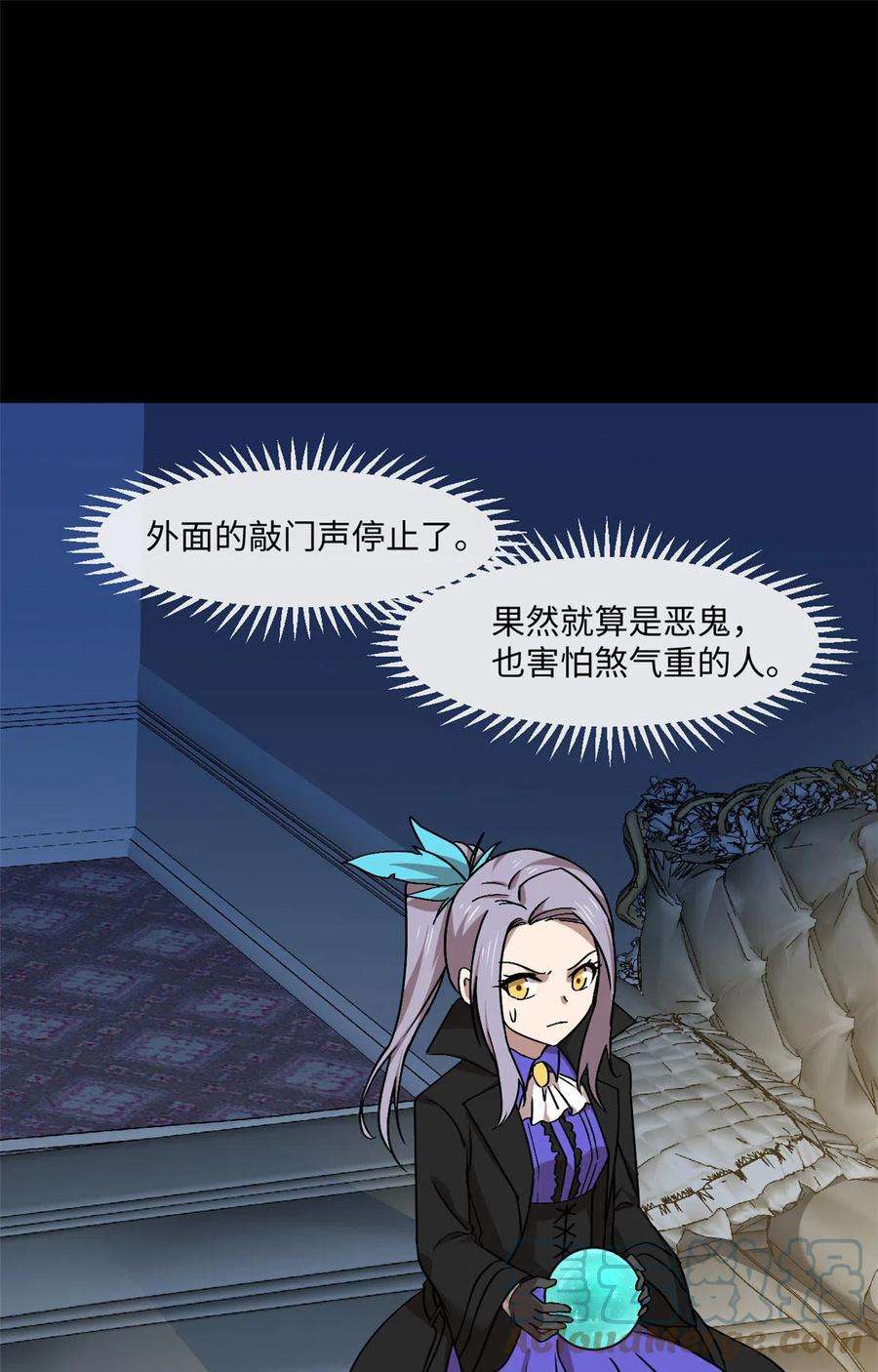全球崩坏88 时间紧迫