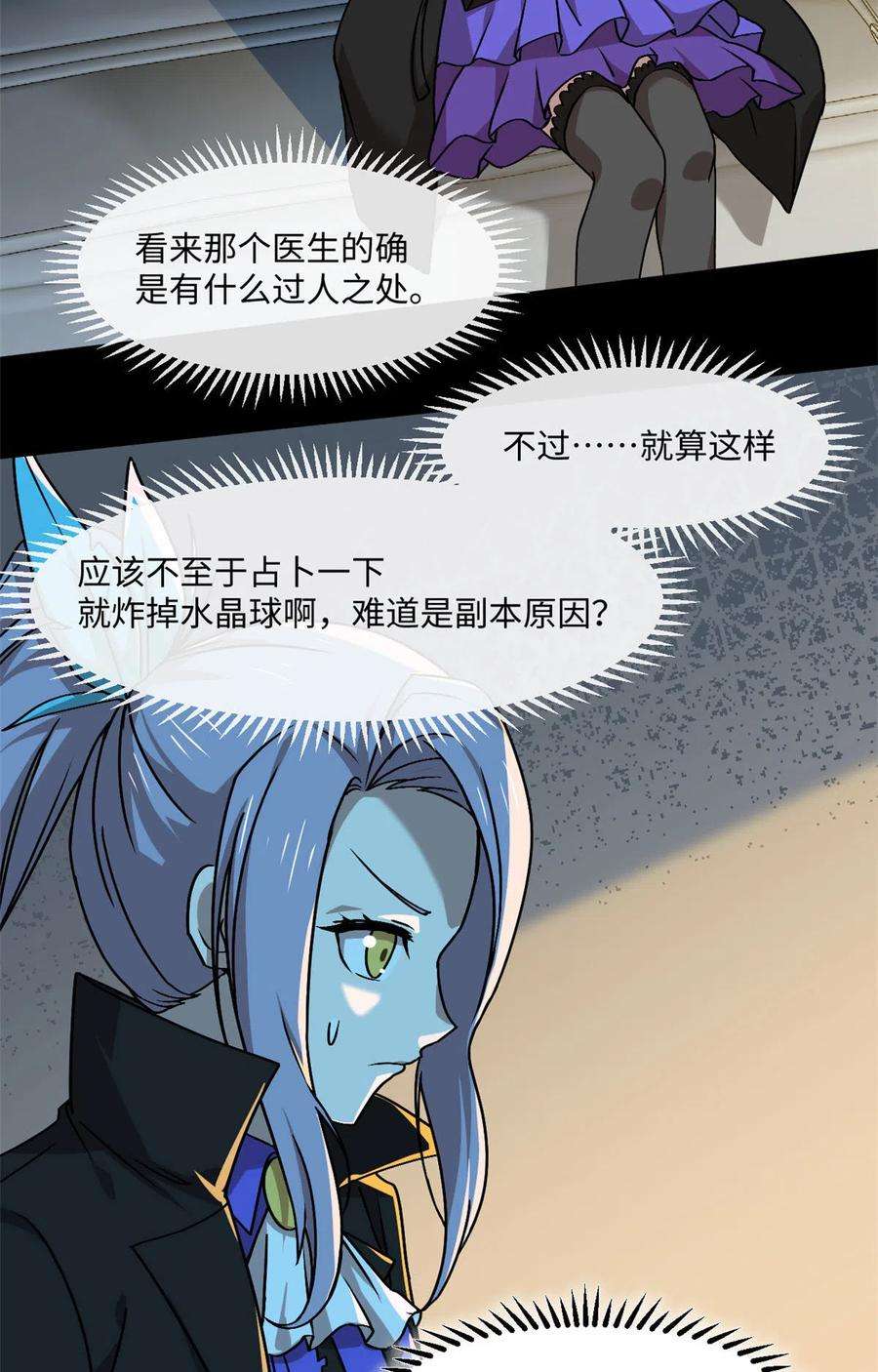 全球崩坏88 时间紧迫