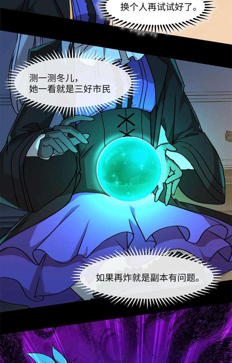 全球崩坏88 时间紧迫