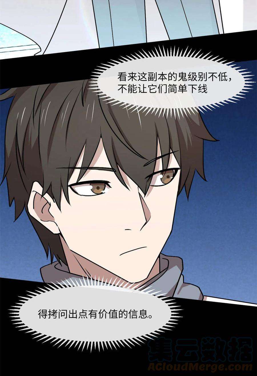 全球崩坏88 时间紧迫