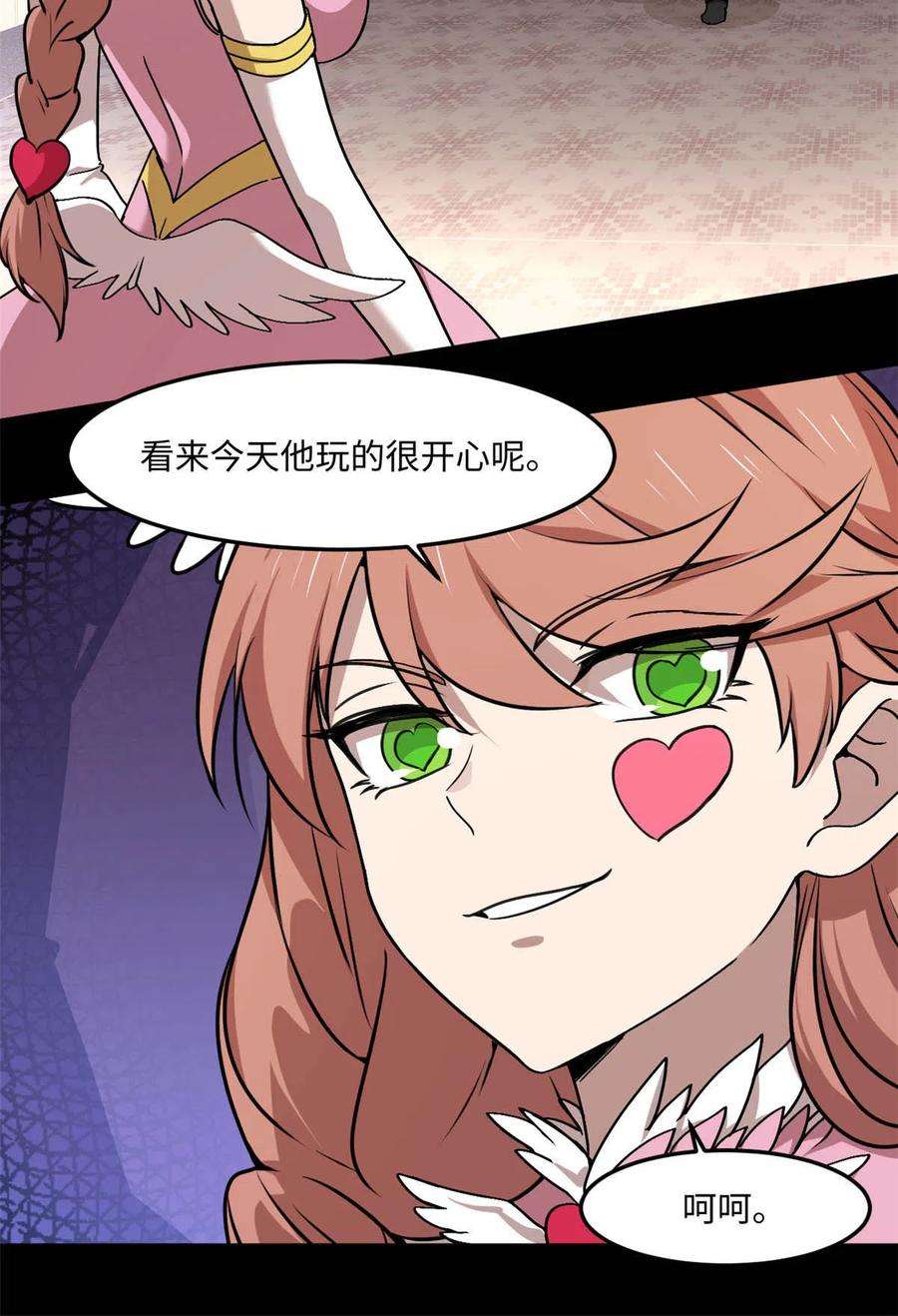 全球崩坏88 时间紧迫