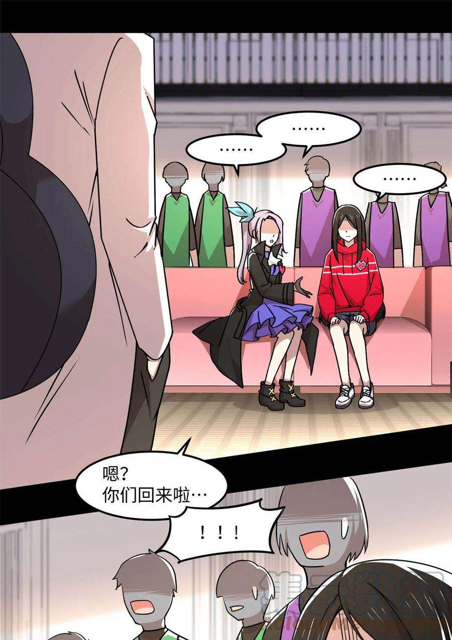 全球崩坏88 时间紧迫