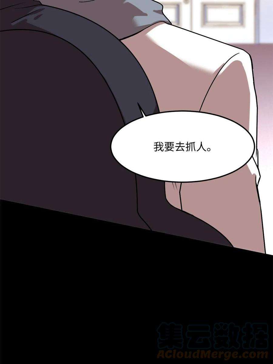 全球崩坏89 去抓个人