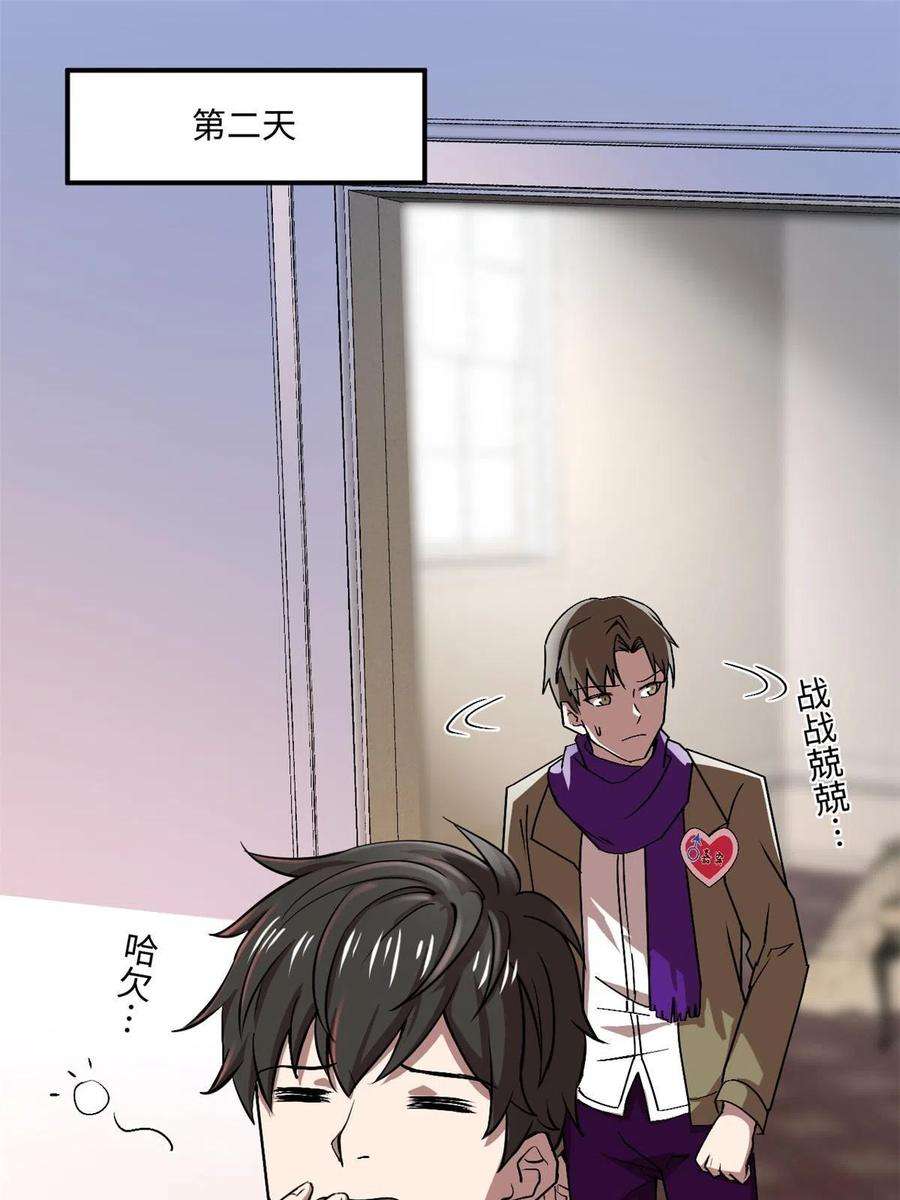 全球崩坏89 去抓个人