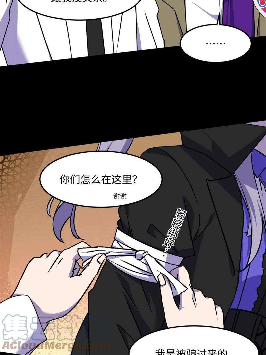 全球崩坏89 去抓个人