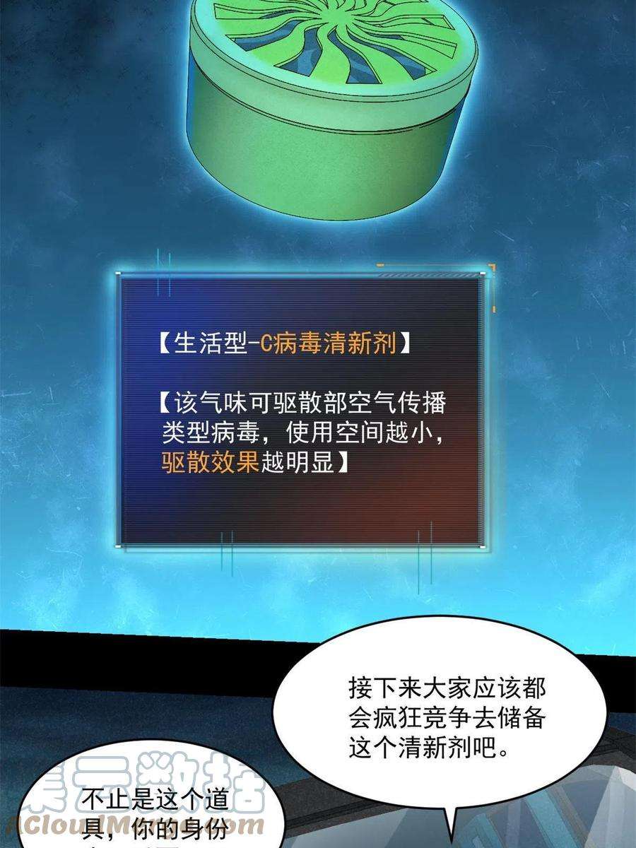 全球崩坏91 收获