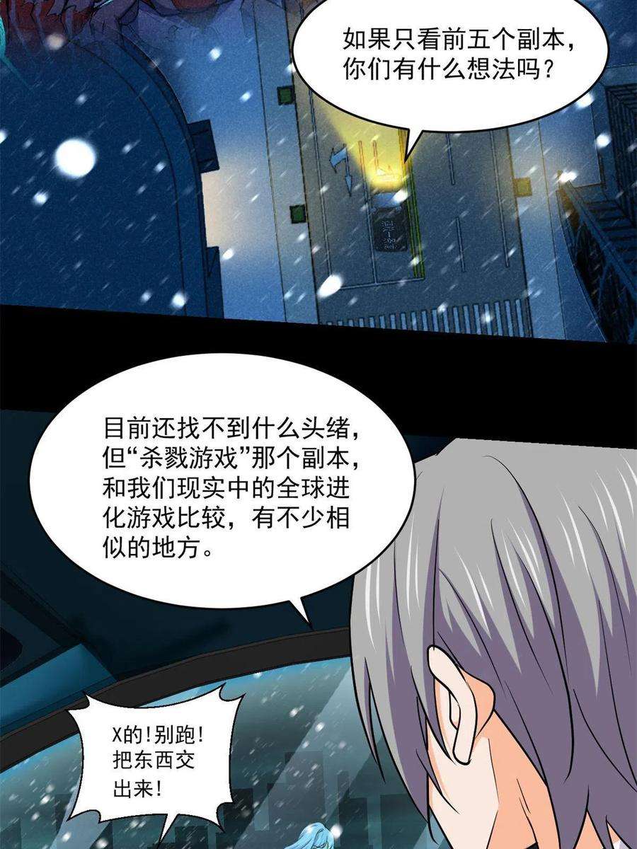 全球崩坏91 收获
