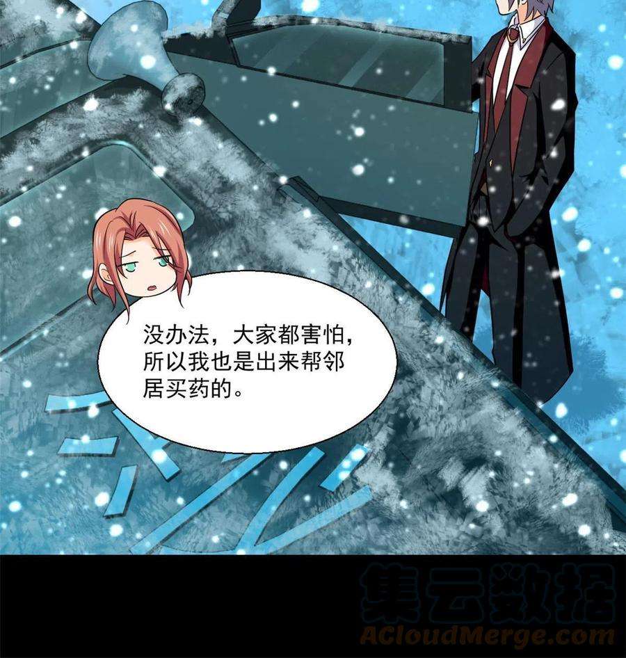 全球崩坏92 天黑请闭眼