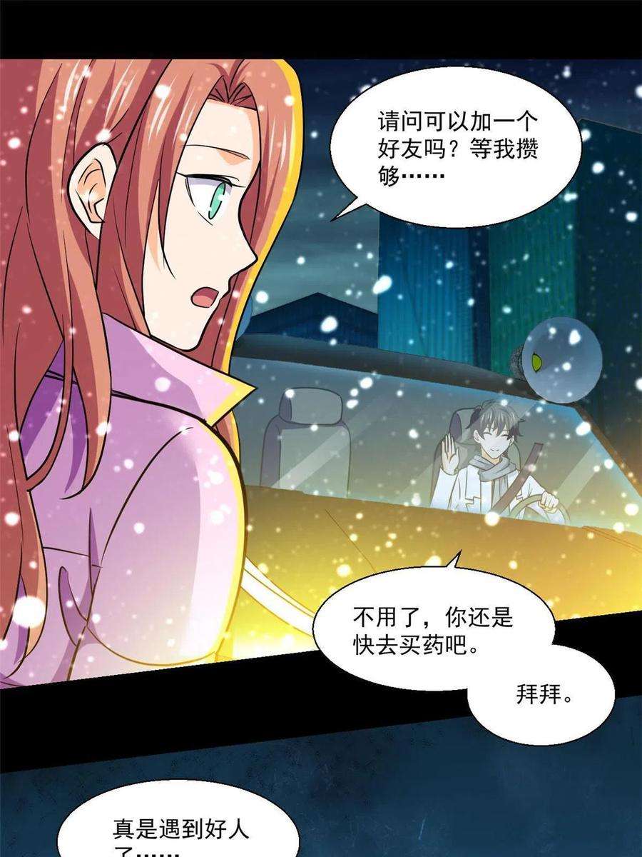 全球崩坏92 天黑请闭眼