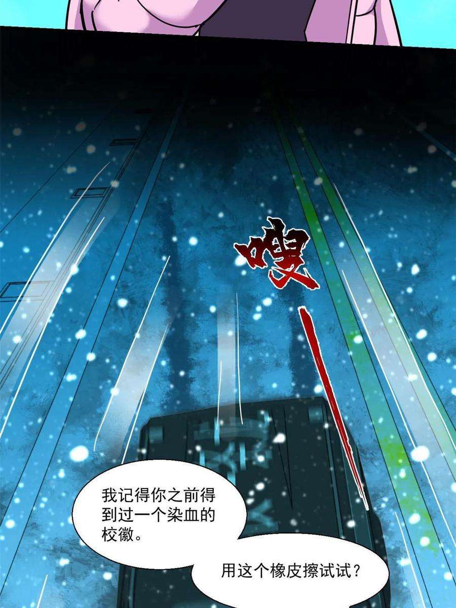 全球崩坏92 天黑请闭眼