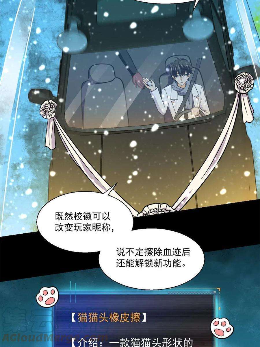 全球崩坏92 天黑请闭眼